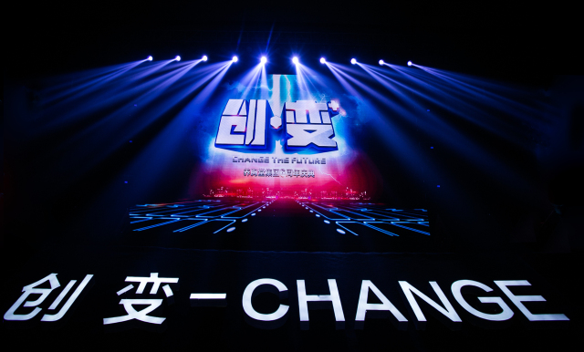 創變·CHANG——養胸堂集團六周年慶典活動